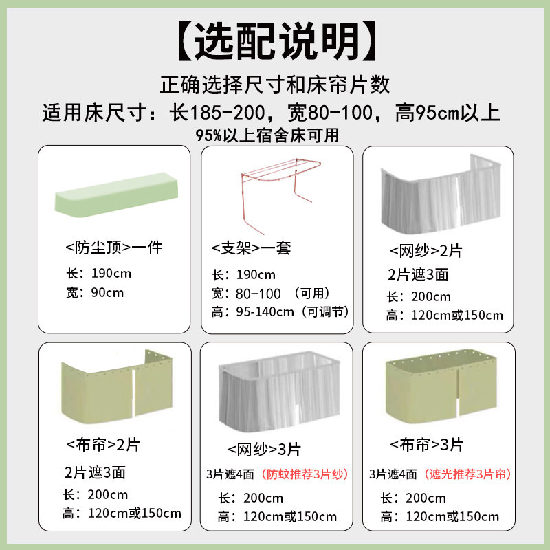 U型导轨床帘蚊帐一体式轨道学生宿舍滑轨强遮光上铺公主法式下铺