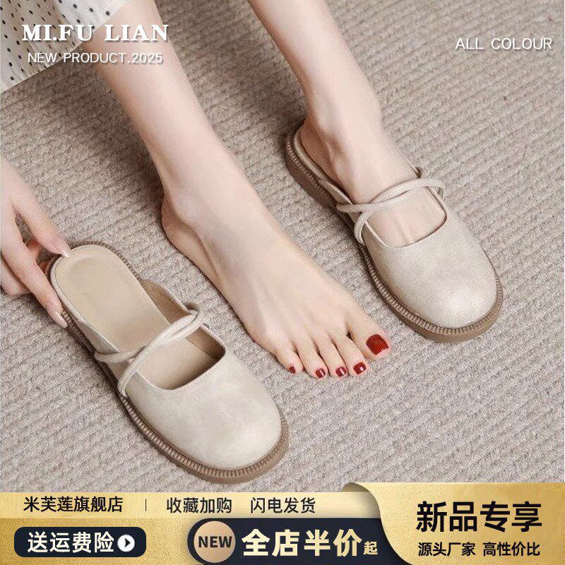 不露脚趾包头半拖鞋女2025夏季新款外穿凉拖半托单鞋透气平底凉鞋
