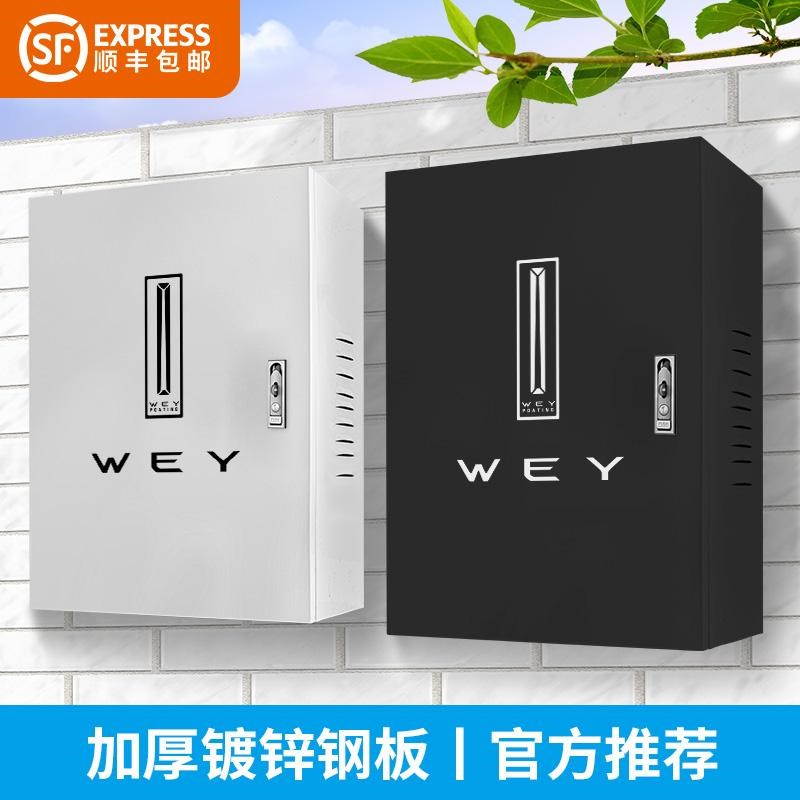 魏牌VV7蓝山拿铁充电桩保护箱户外壁挂式立柱一体防雨新能源