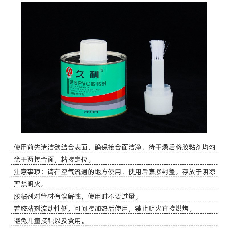 工厂500毫升PVC胶水硬质PVC管道给排水胶线管预埋管胶水