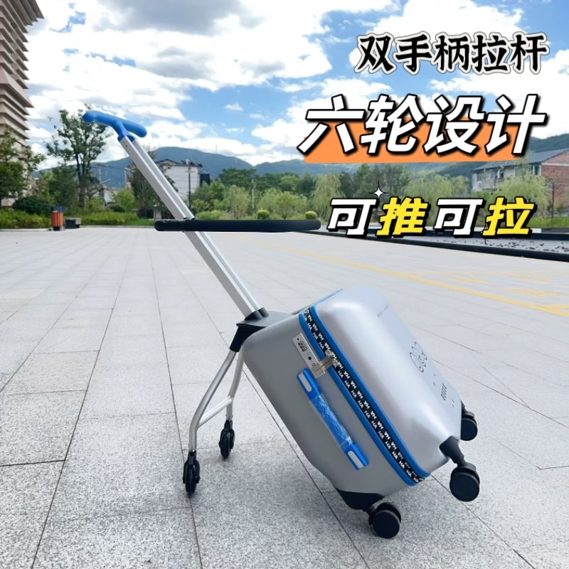 六轮儿童行李箱可坐骑拉杆箱20寸大容量静音万向轮登机旅行箱宝宝