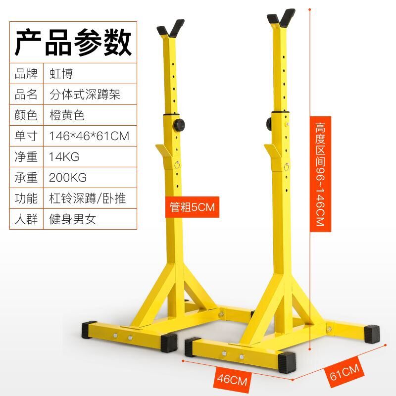 家用健身专业深蹲架分体式可调节举重床卧推架子加粗杠铃组合套装