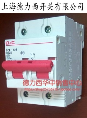 100A空气开关家用2P总空开125A安220V两相大功率电闸刀单项跳闸器