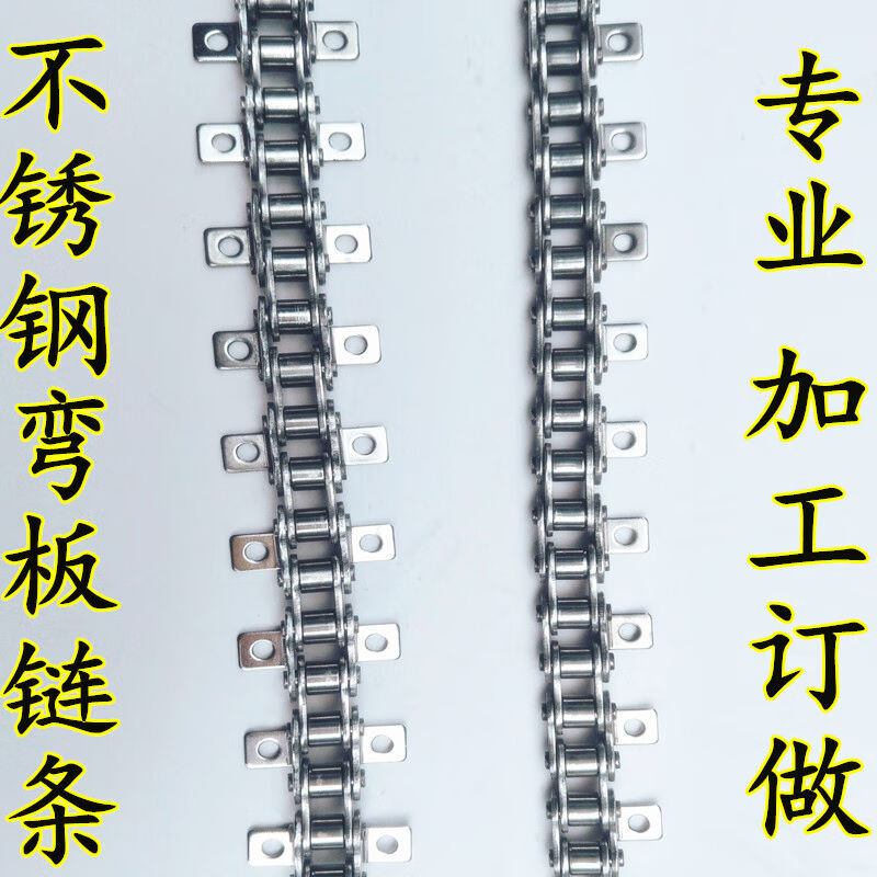 ()304不锈钢弯板链条单侧单孔双侧单孔06B08B10A12A16分5分6分0