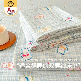 A类纯棉双层纱床单单件全棉被单2025新款床品枕套学生宿舍三件套3