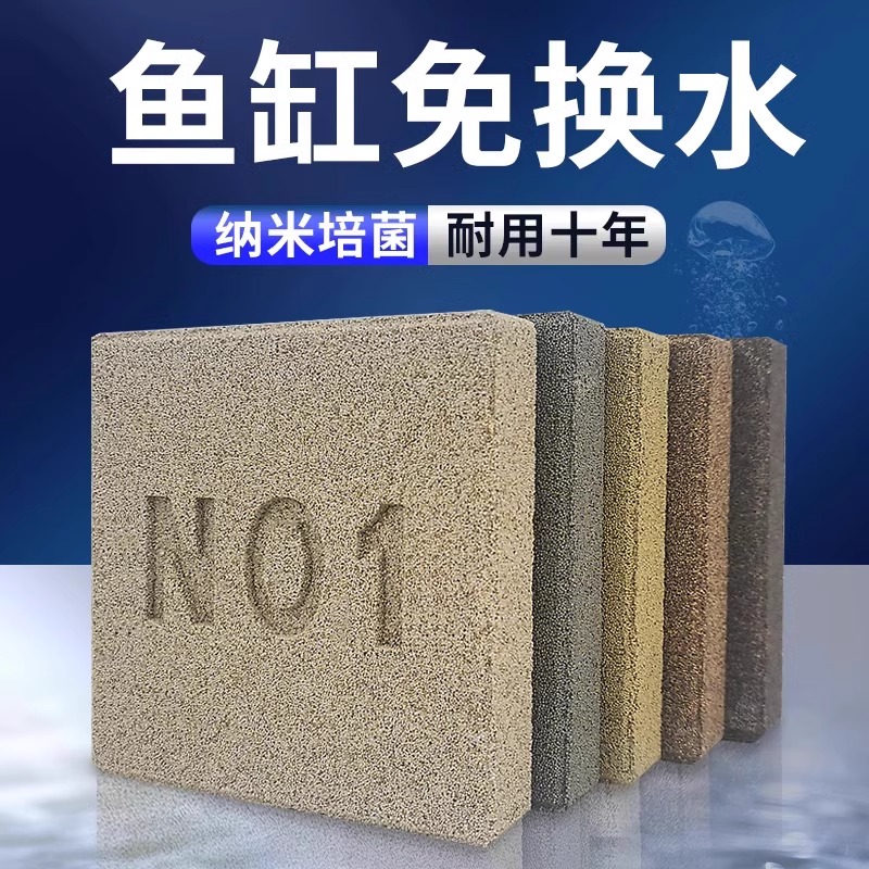 2025鱼缸滤材过滤设备困水神器过滤材料屋方砖周转箱新款
