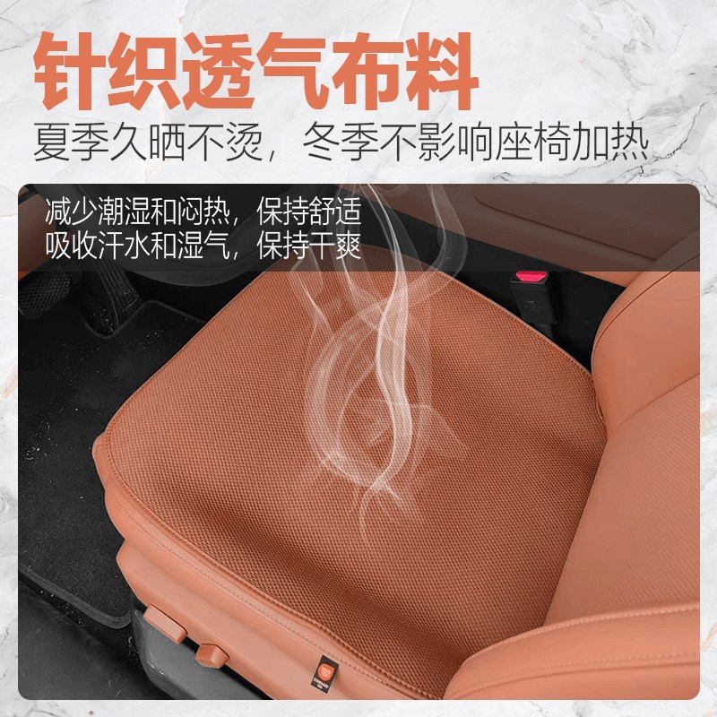 零跑C10/C11/C16汽车坐垫四季透气单片防滑服帖车用座垫套装