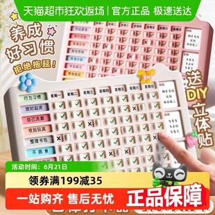自律打卡器d记录表每日学习计划表儿童成长好习惯养成任务完成卡
