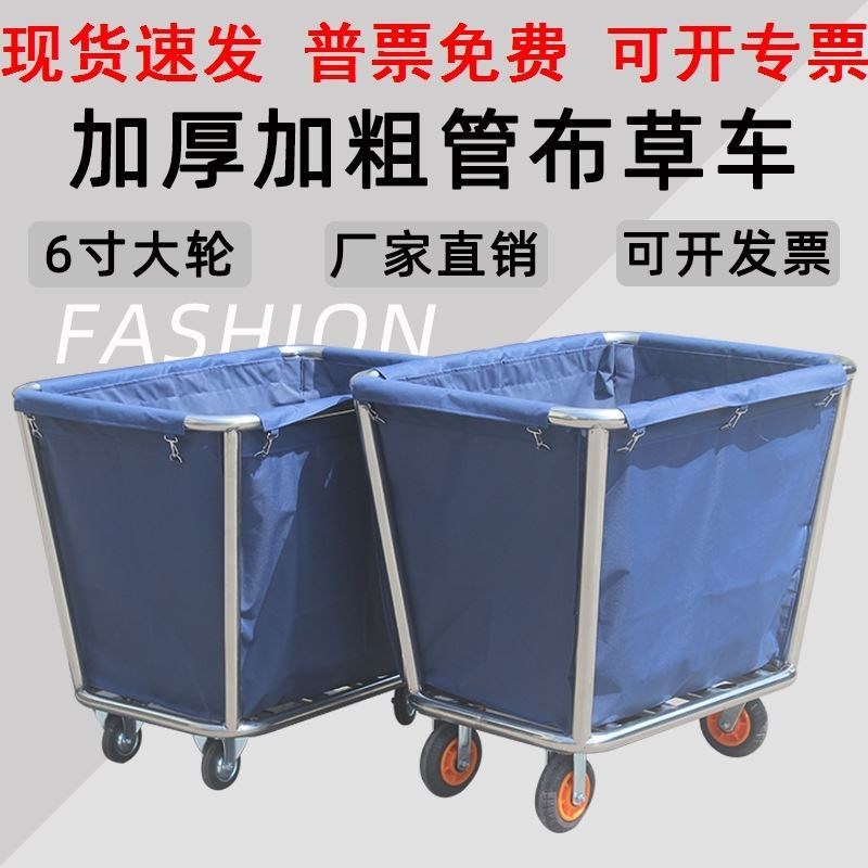 需定制酒店布草车客房服务车加厚不锈钢带扶手洗衣房收集脏布草回