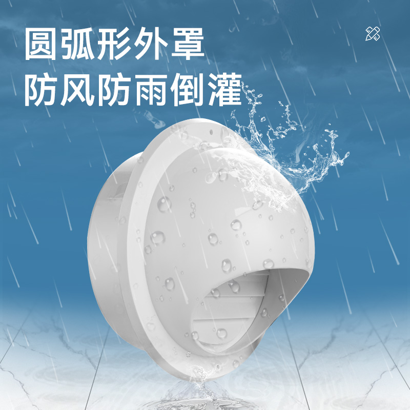 PVC风帽外墙防风罩油烟机通风口透气帽排风口出风口排气用防雨帽