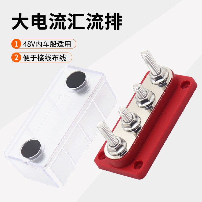 M8/M10房车游艇大电流汇流排单排4路端子600A接线排48V汇线铜排