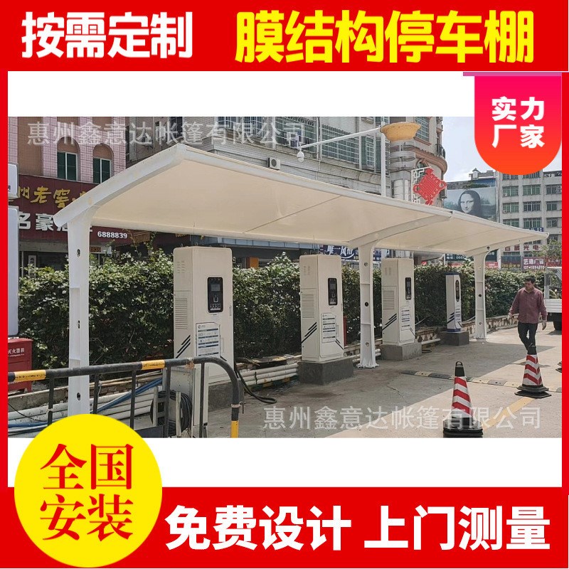 膜结构停车棚汽车棚小车遮阳雨棚小区自行车充电棚异型棚单车篷