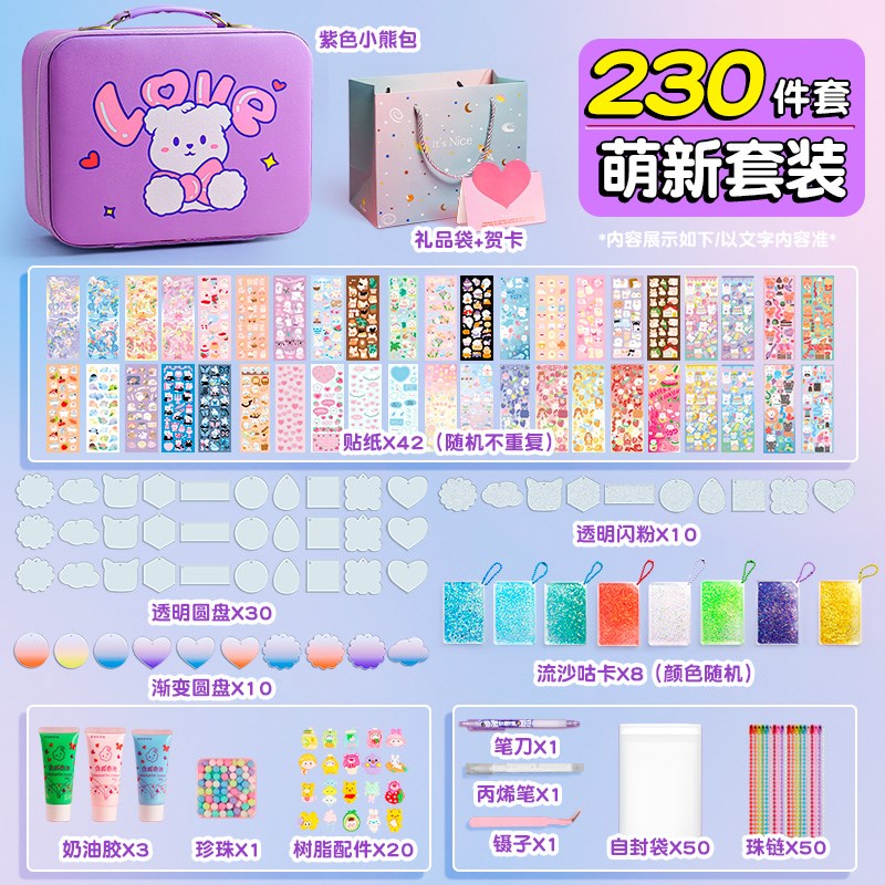 流沙咕卡砖奶油胶咕卡套装女孩豪华版咕咔砖块古卡盘贴纸儿童手工