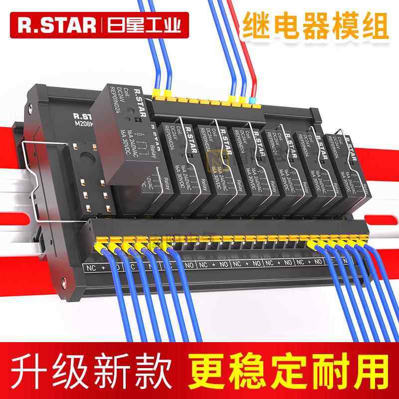继电器模组24V模块12V中间plc放大板8/16/12路组合式控制集成号