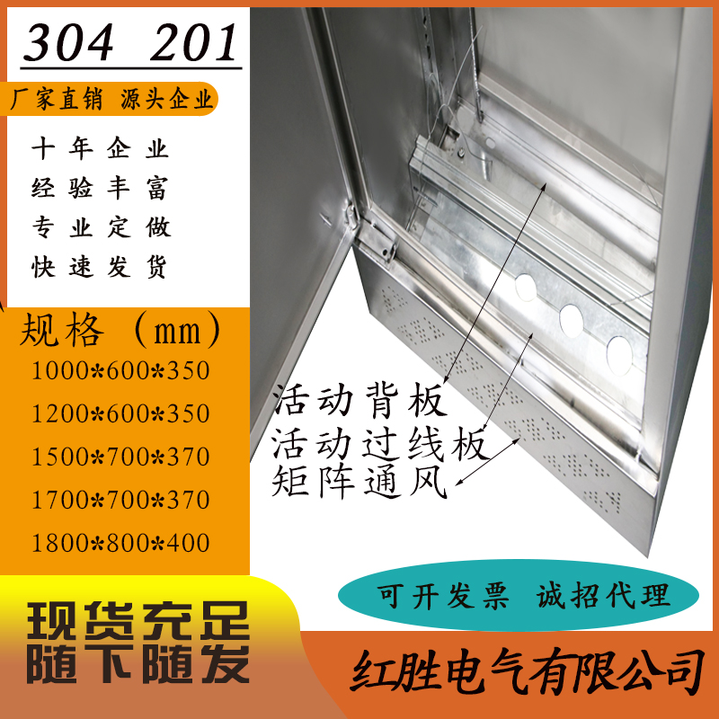 不锈钢配电箱明装室内柜LX21控制柜电箱电控箱电柜201防水户外柜