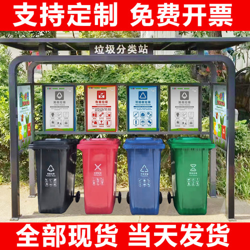 户外垃圾分类亭收集亭定制不锈钢小区回收站投放站棚智能垃圾房箱