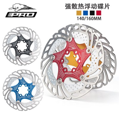 IIIPRO散热浮动碟片公路140MM山地自行车160mm六钉刹车碟刹盘片