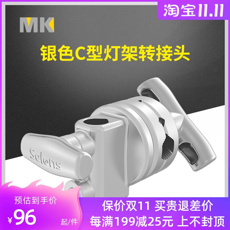 不锈钢C型魔术腿灯架银色金属灯架接头摄影魔术腿转盘 灯架万向夹