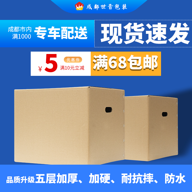 纸箱搬家收纳正方形打包箱带扣手定制纸壳箱超硬大号纸盒箱子