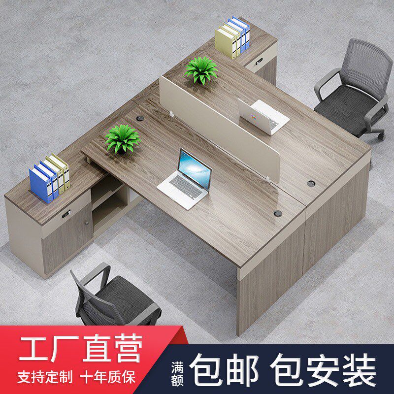 职员办公桌子 办公室简约现代财务四人位办公桌工位员工卡位桌椅
