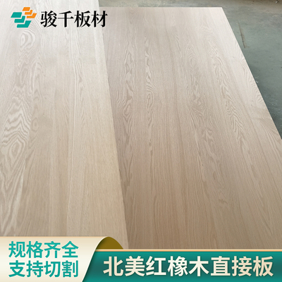 红橡木直拼板 橱柜衣柜全屋定制实木板材原木整张 橡木桌面