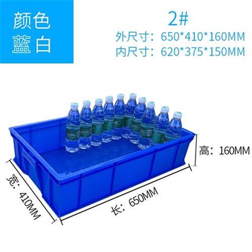 现货周转箱塑料长方形加厚零件盒大号胶筐物流中转筐物料配件箱螺