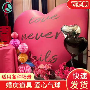 订婚爱心大气球网红充气巨型心形大气球造型婚礼订婚布置装饰摆件