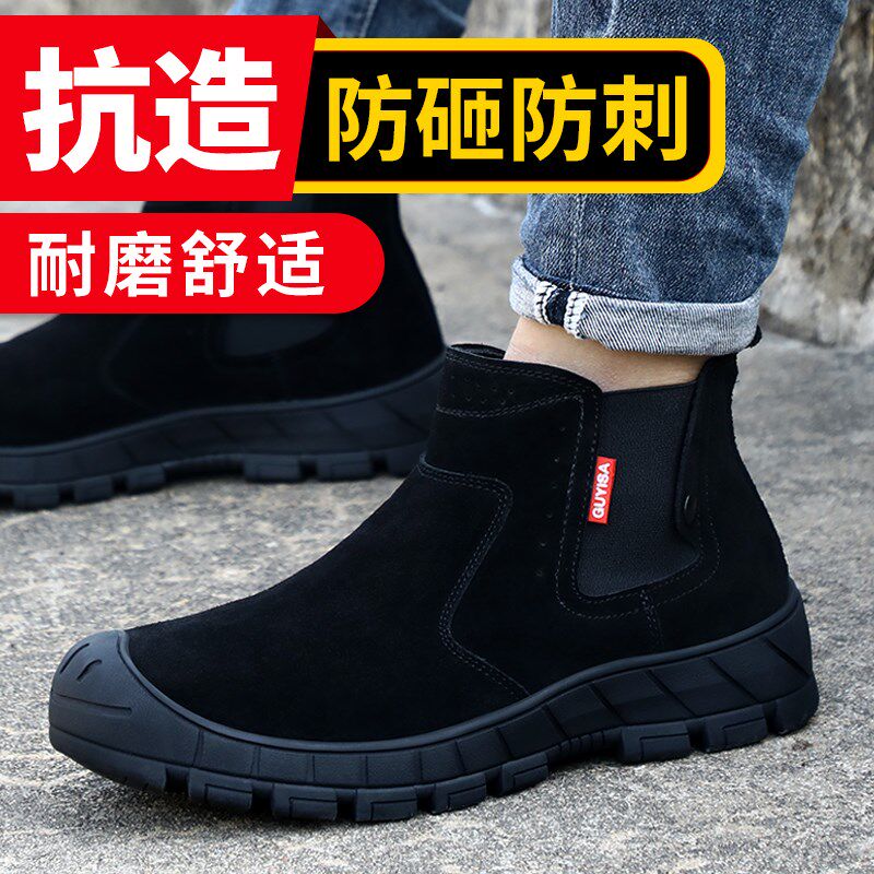 高帮劳保鞋男款男士夏季透气防砸防刺穿电焊工地防烫轻便钢头安全