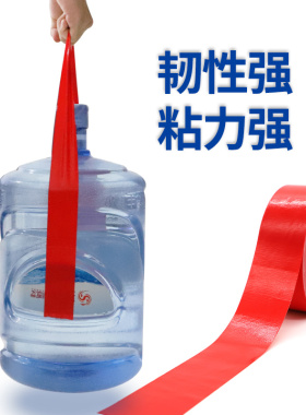 整箱红色布基胶带装修地垫保护地膜胶带粘地毯固定不残留胶带