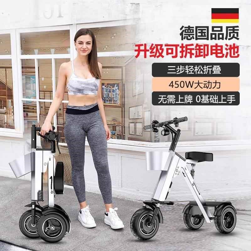 可拆卸电池轻型折叠式双人电动车便携小型轻便迷你三轮电动代步车