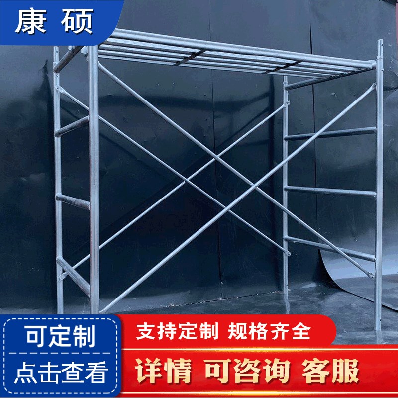 移动脚手架 梯形脚手架 门式脚手架 加厚镀锌脚手架