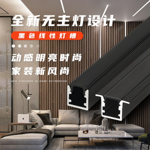 石膏线形灯灯线条灯槽黑色铝型材天花吊顶商店天花板材料装修
