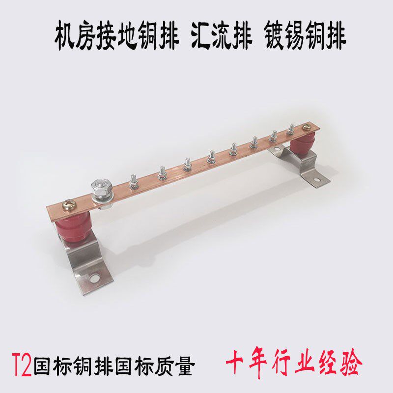 T2镀锡铜排接地铜排接地端子汇流排接线端子机房接地铜排3*30*350
