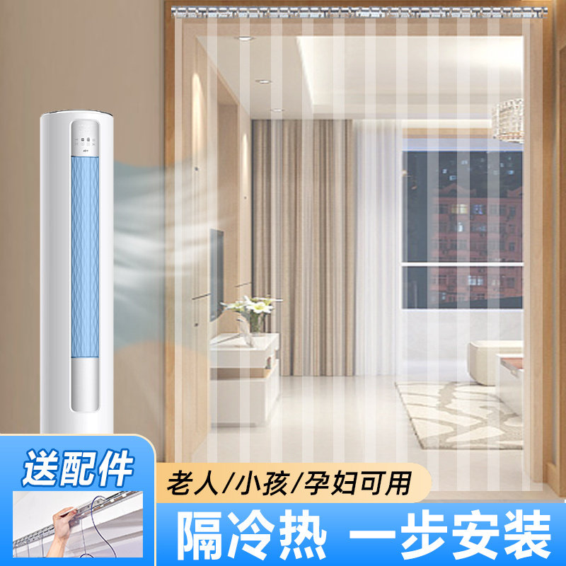 x遮风胶门c帘客厅空调隔断帘门连子帘透明门帘胶条大门定制开空调