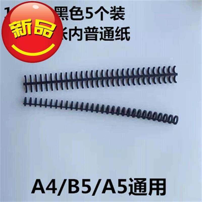 活页塑料活页a4扣环0孔活页夹环活u页扣H条b526孔圈夹26孔装订夹
