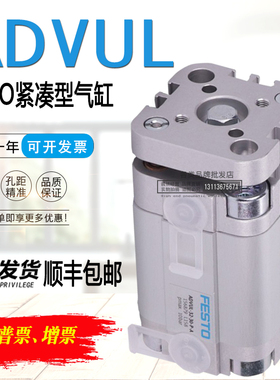 FESTO气缸ADVUhL-25-5-10-15-16-20-25-30-32-40-50-60-80-100-P-