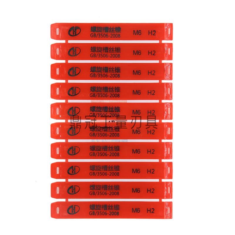 河一工直槽机用丝锥 黑色氮化丝锥 M2 M3 M4 M5 M6 M8 M10 M12 14