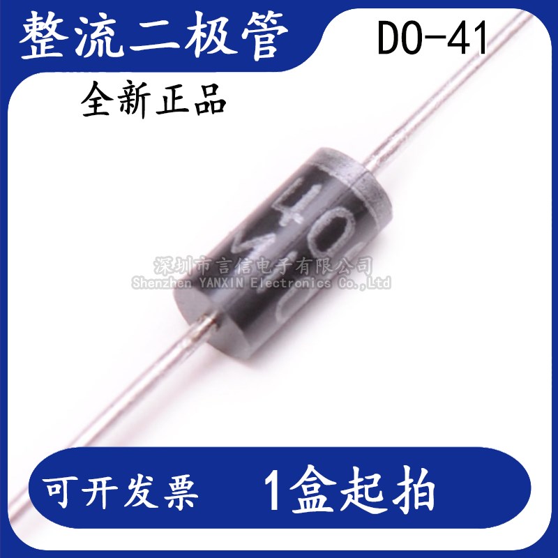 整流二极管1N4007 10A10 1N5408/5819 1N4001/5822 IN4007 FR307