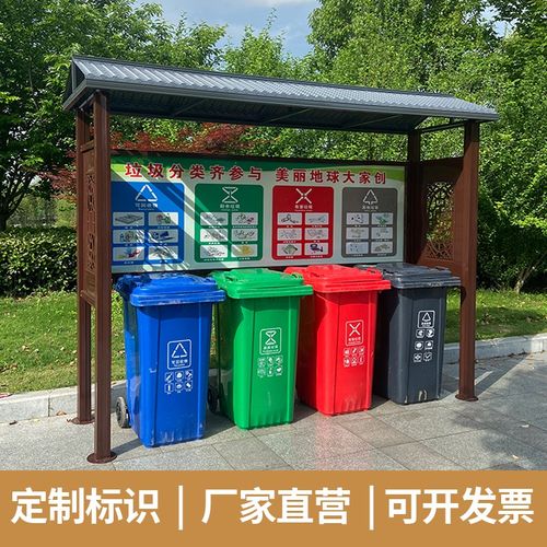户外垃圾分类亭垃圾房公园景区学校环卫生活垃圾投放点垃圾站定制