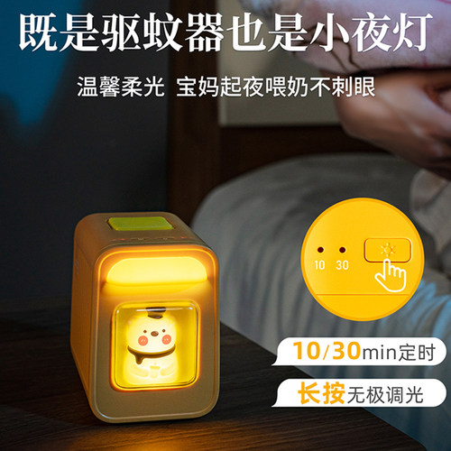集装箱驱蚊器静音USB插电定时灭蚊灯室内家用宿舍照明伴睡小夜灯