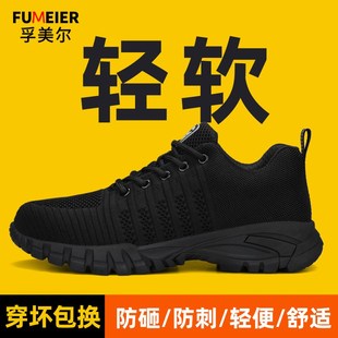 男棉鞋 劳保鞋 防砸防刺穿轻便带钢板安全工地工作绝缘冬季 男士 男款