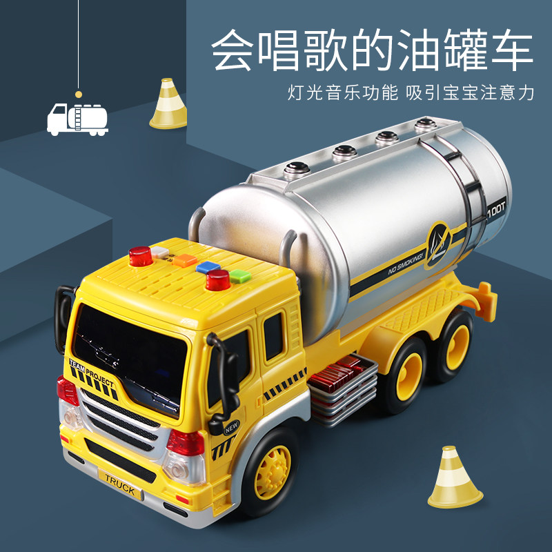 儿童大号油罐车玩具男孩运输半挂车工程车模型宝宝小汽车2-3-6岁1