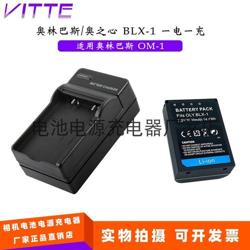 适用奥之心BLX-1一电一充 OM1微单相机副厂BLX-1电池2250mah