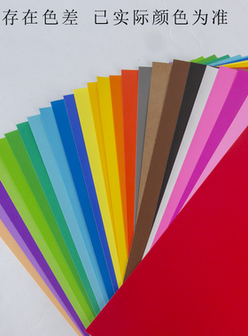 4开彩色硬卡纸手工纸画室用幼儿园童彩多功能diy材料纯色37*52cm