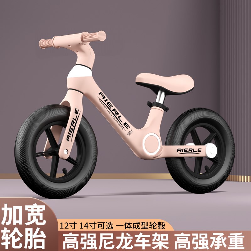 儿童平衡车无脚踏1-3-68岁宝宝骑行滑步车男女孩粉色自行车初学者