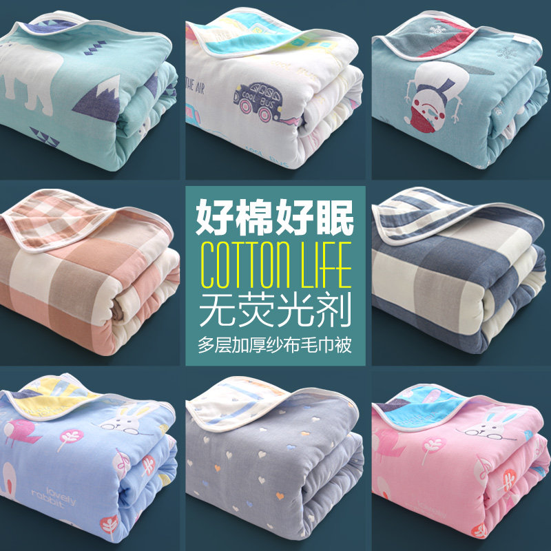 纯棉六层纱布毛巾被双人单人毛巾毯子婴儿童午睡夏凉被幼儿园夏季,床上用品,休闲毯/毛毯/绒毯,淘宝优惠券,粉丝福利购,淘宝优惠卷