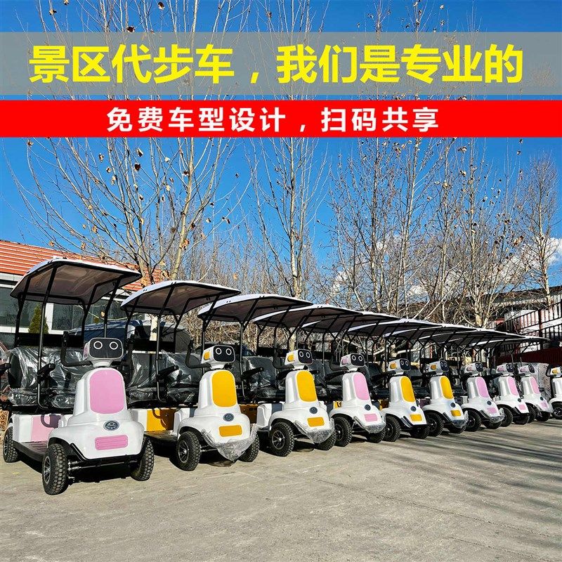 小巴士景区观光车亲子游玩车电动四轮车景区定制游览车自驾游