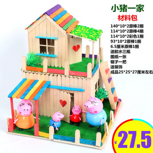 雪糕棒木条木片儿童diy益智手工制作房子模型材料幼儿园礼物