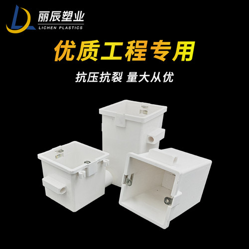 PVC86穿筋盒接线盒预埋加深穿筋盒暗盒底盒7公分带杯梳集成拼装盒