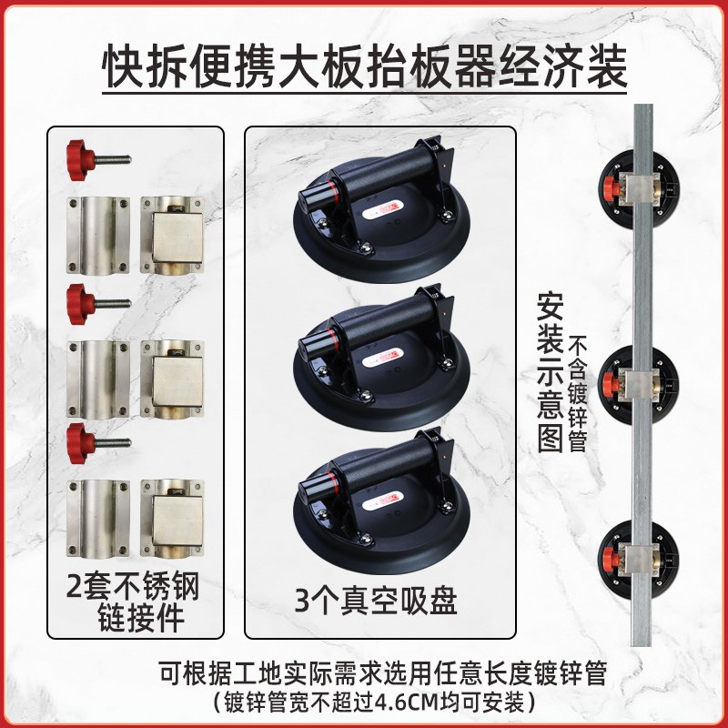 大蓄真空吸盘抬板器大板岩板搬运大规格玻璃石材安装铺贴运输工具